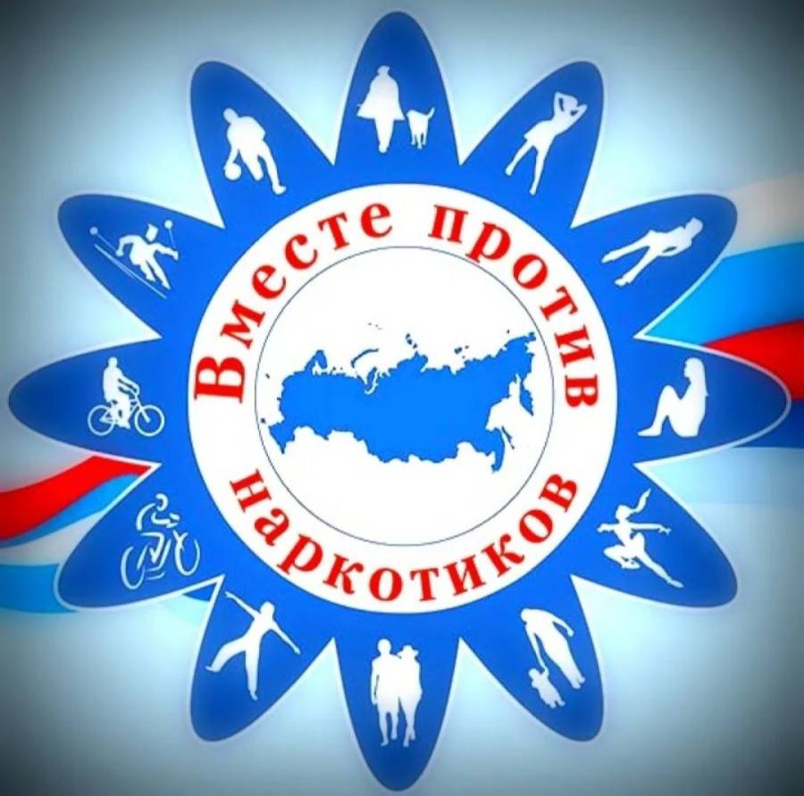 Материалы по антинаркотической направленности.