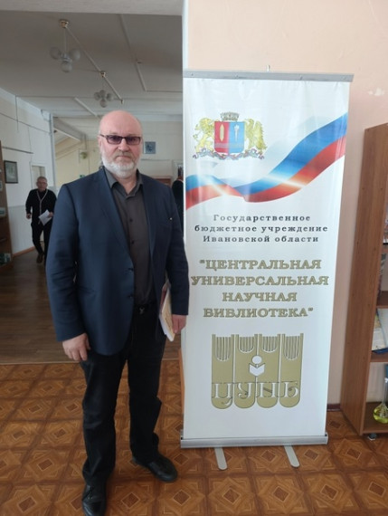 В Ивановской областной научной библиотеке прошла очередная краеведческая конференция..