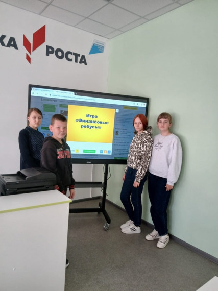 Игра "В мире финансов".