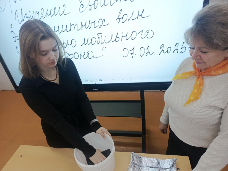 День науки.