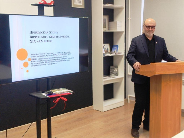 Конференция "Государство, общество, церковь".